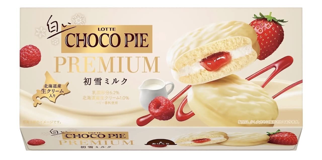 White Choco Pie Premium [Hatsuyuki Milk] from Lotte.