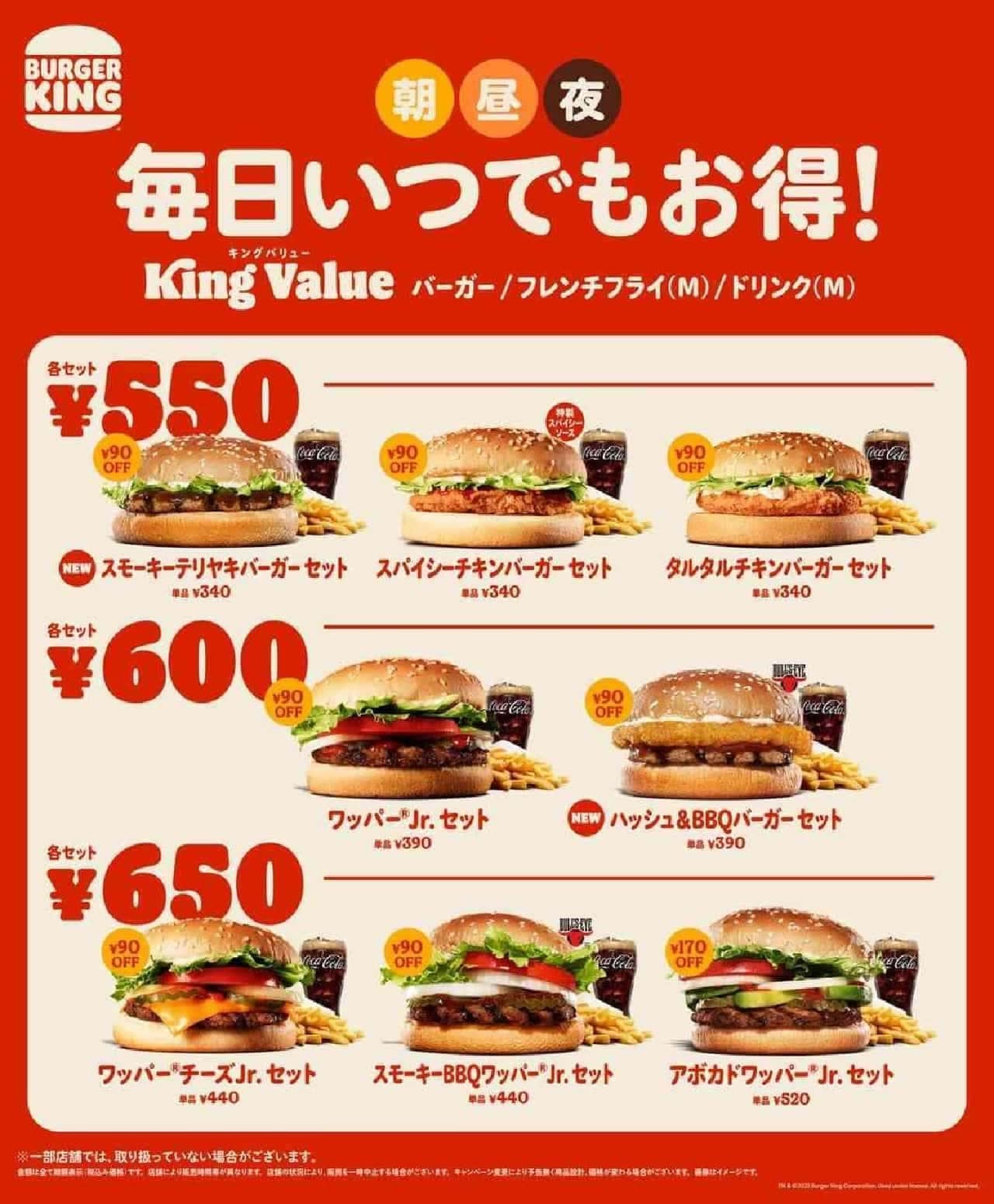 Burger King - King Value for your money!