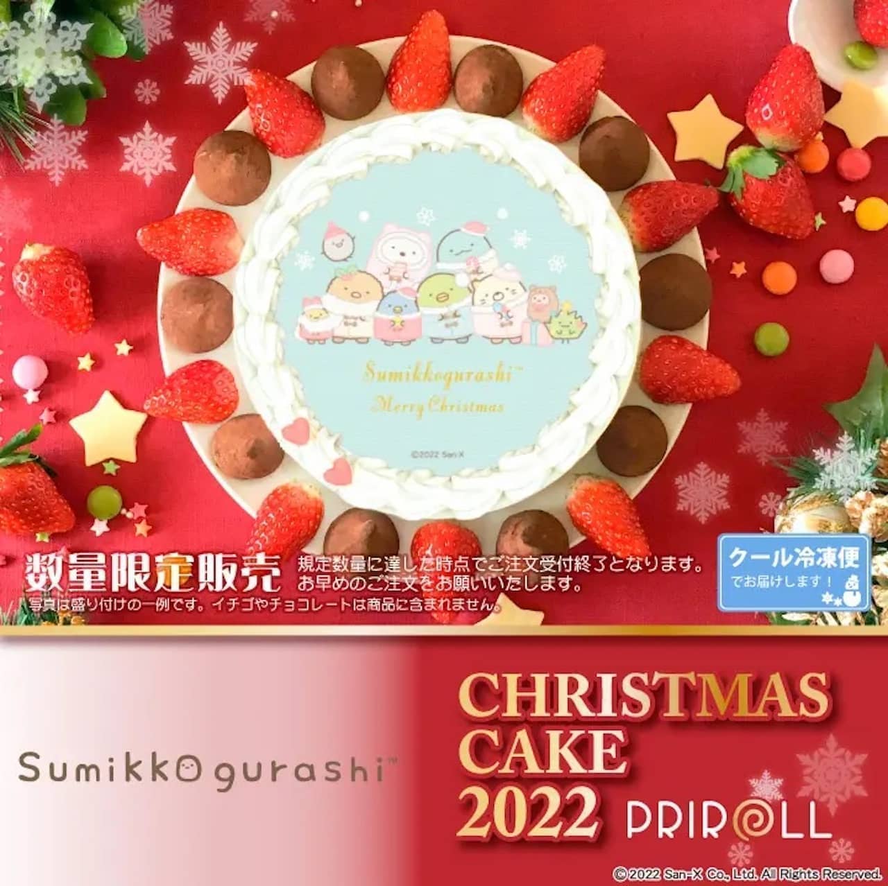 Sumikko Gurashi Christmas Limited Design Printed Cake" from Pre-Roll