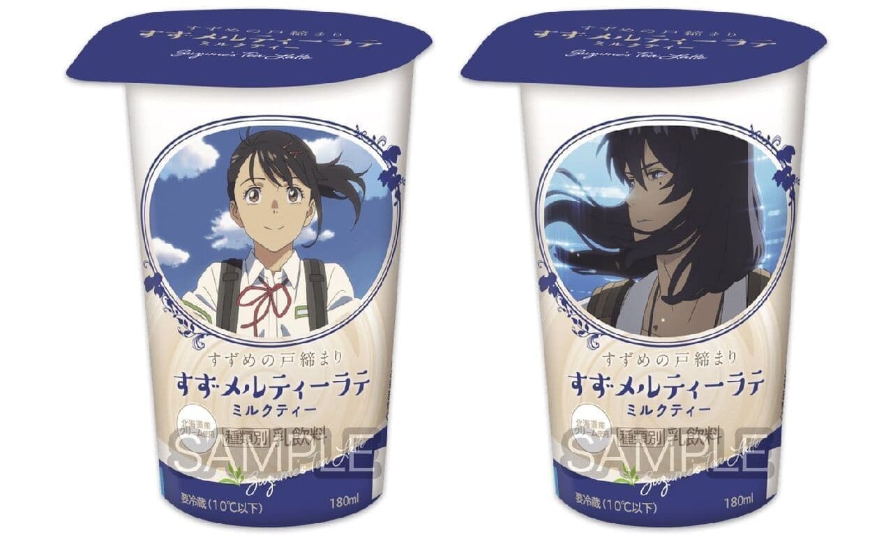 LAWSON "Suzume no Dokkiri" Original Food and Drink to Commemorate the Release of the Film