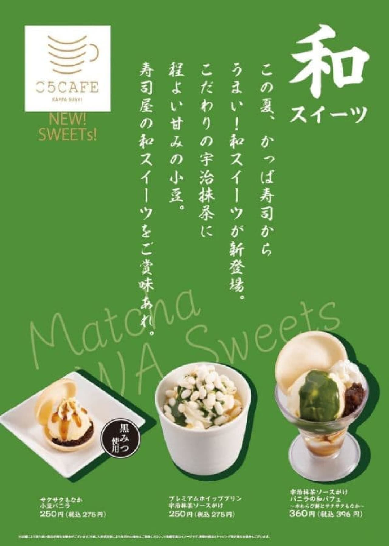 Kappa Sushi "Japanese Parfait of Vanilla with Uji Green Tea Sauce - Water Warabi Mochi and Crunchy Monaka