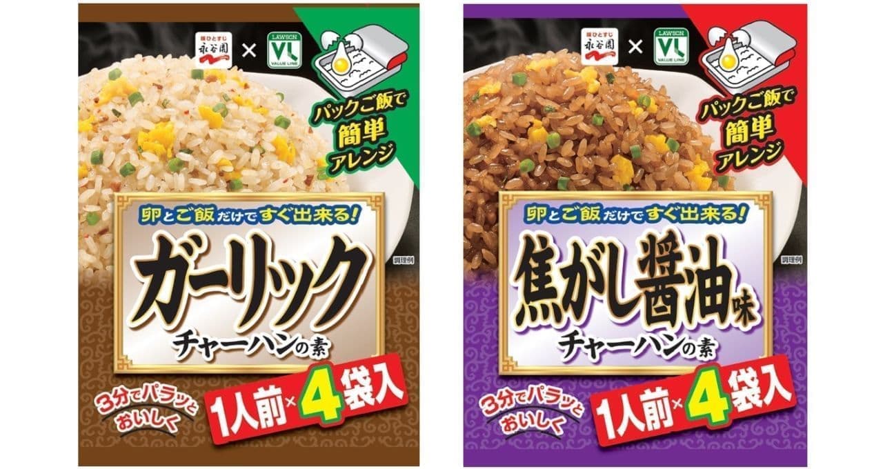 New products at LAWSON STORE100 in November. 
