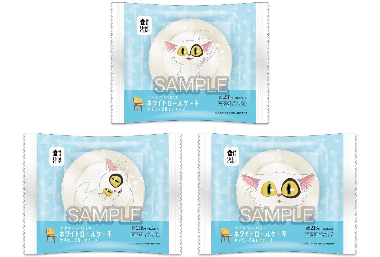 LAWSON "Suzume no Dokkiri" Original Food and Drink to Commemorate the Release of the Film 