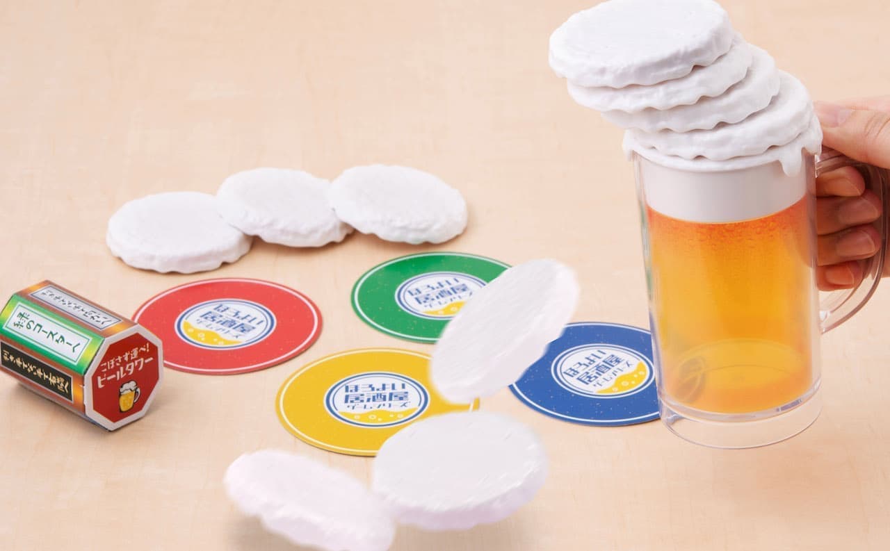 The "HOROYOIKO izakaya game series "Carry it without spilling it! Beer Tower" (Japanese only)