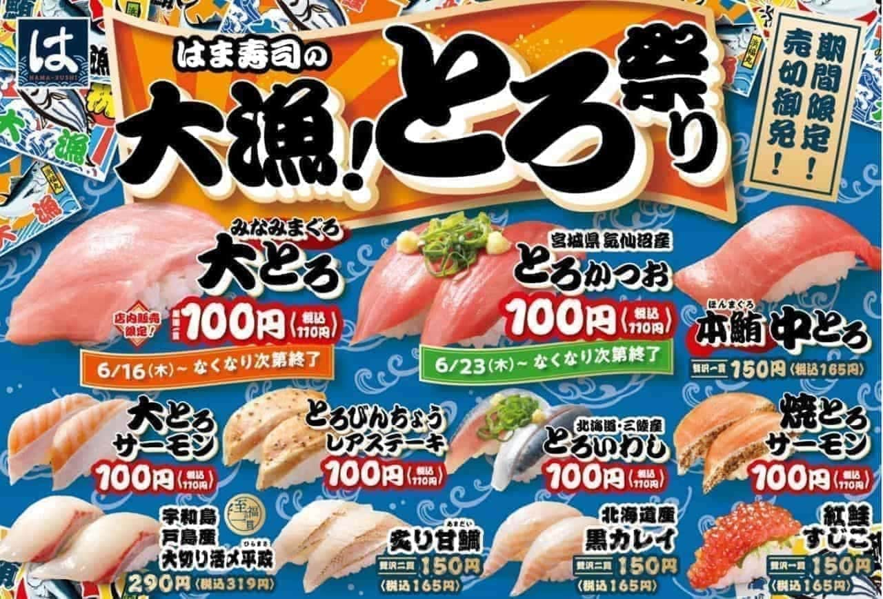 Hama Sushi's Big Fishing! Toro Festival