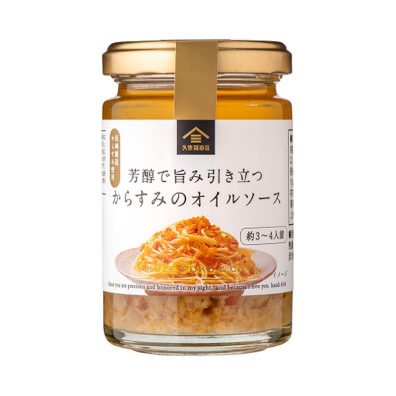KUZE FUKU SHOTEN "Mellow and deliciously tasty Karasumi oil sauce" (Japanese only)