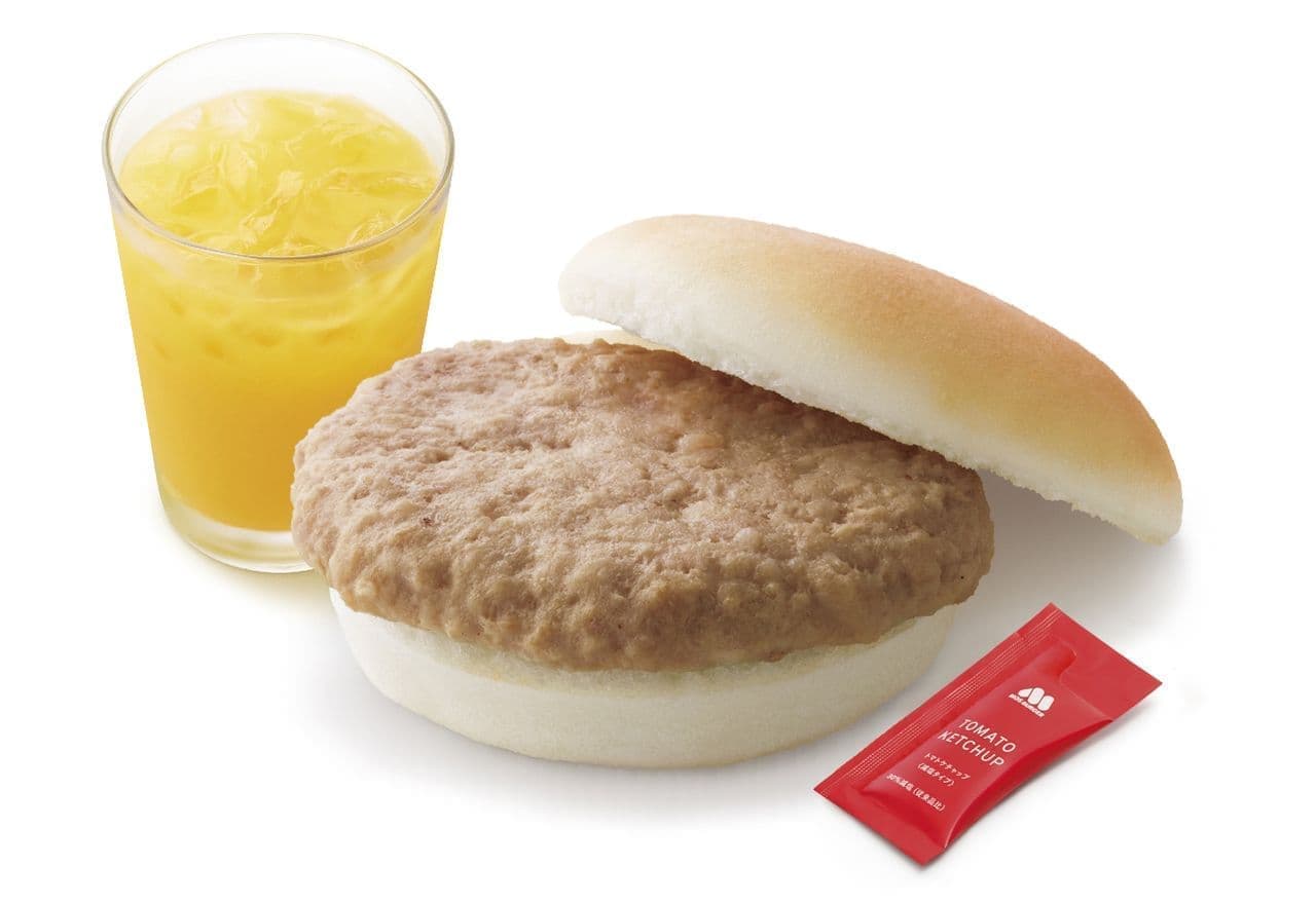 Mos Burger "Pork Sandwich [Rice Flour] Set with Drink and Toy"