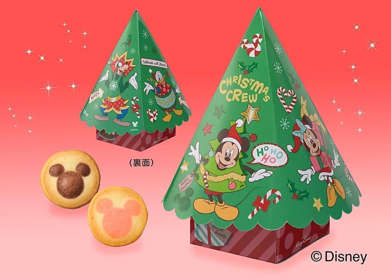 銀座コージーコーナー「＜ディズニー＞クリスマスツリー（7個入）」