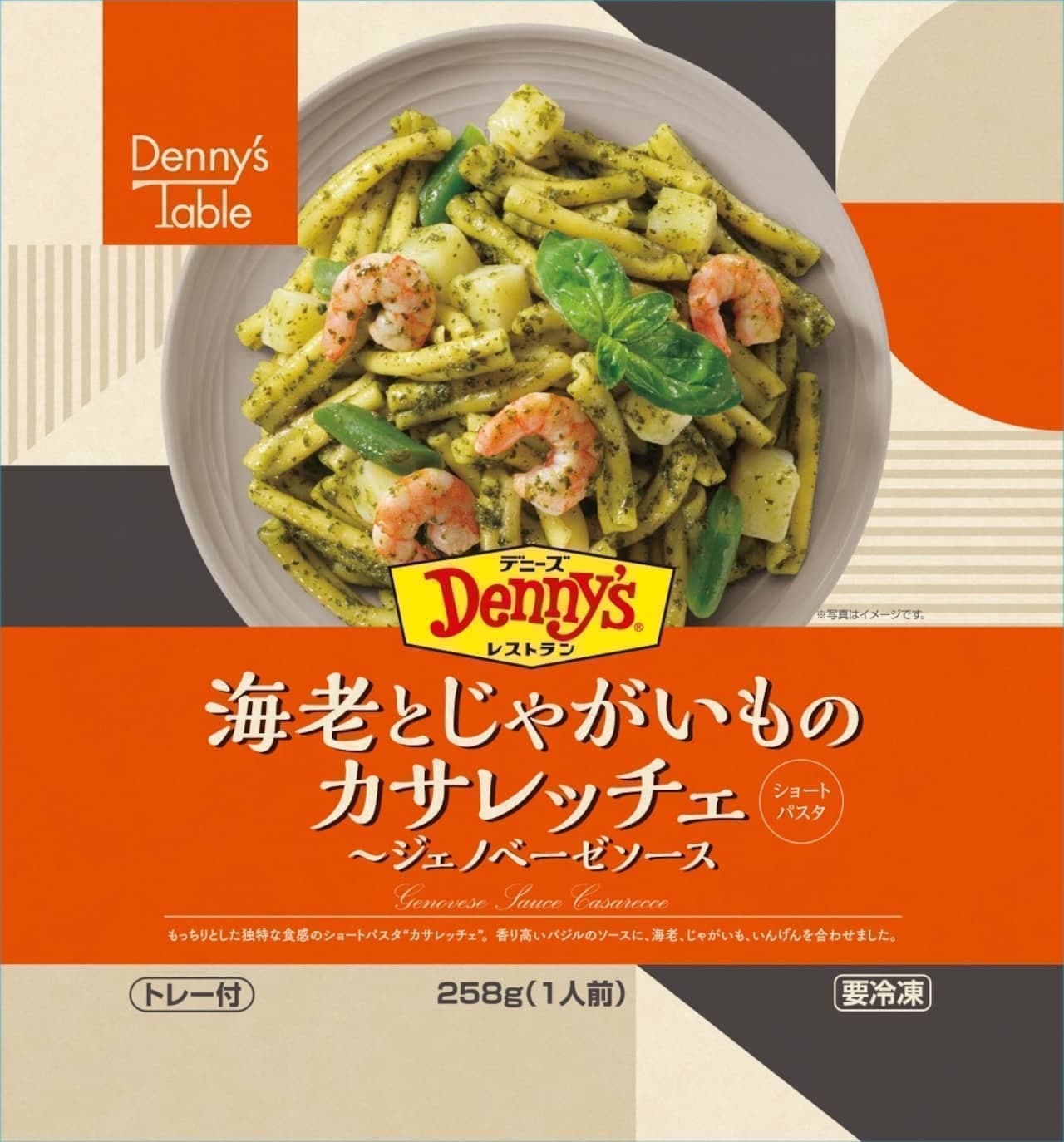 Denny's "Shrimp and Potato Casalecce - Genovese Sauce