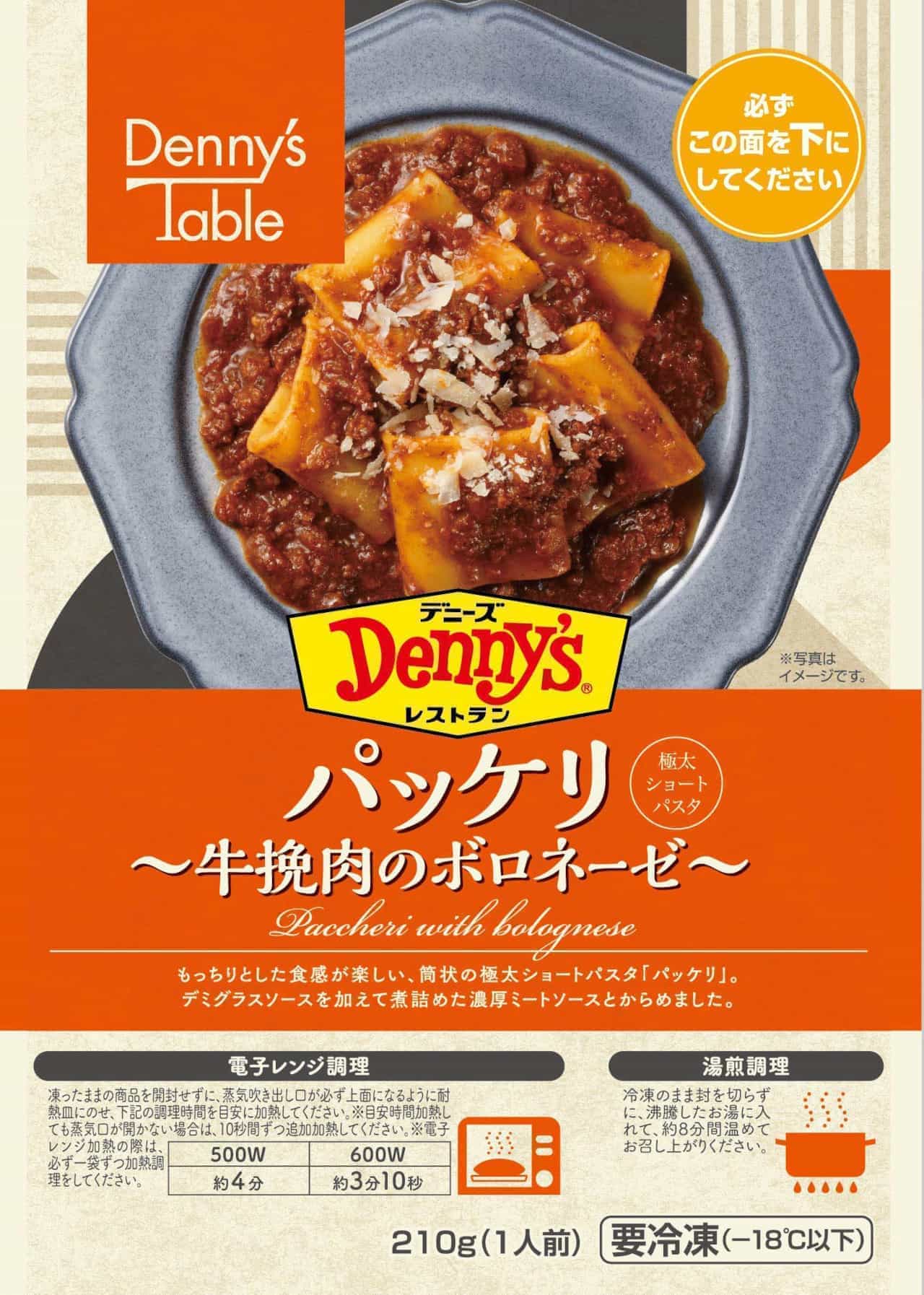 Denny's "Paccheri - Ground Beef Bolognese