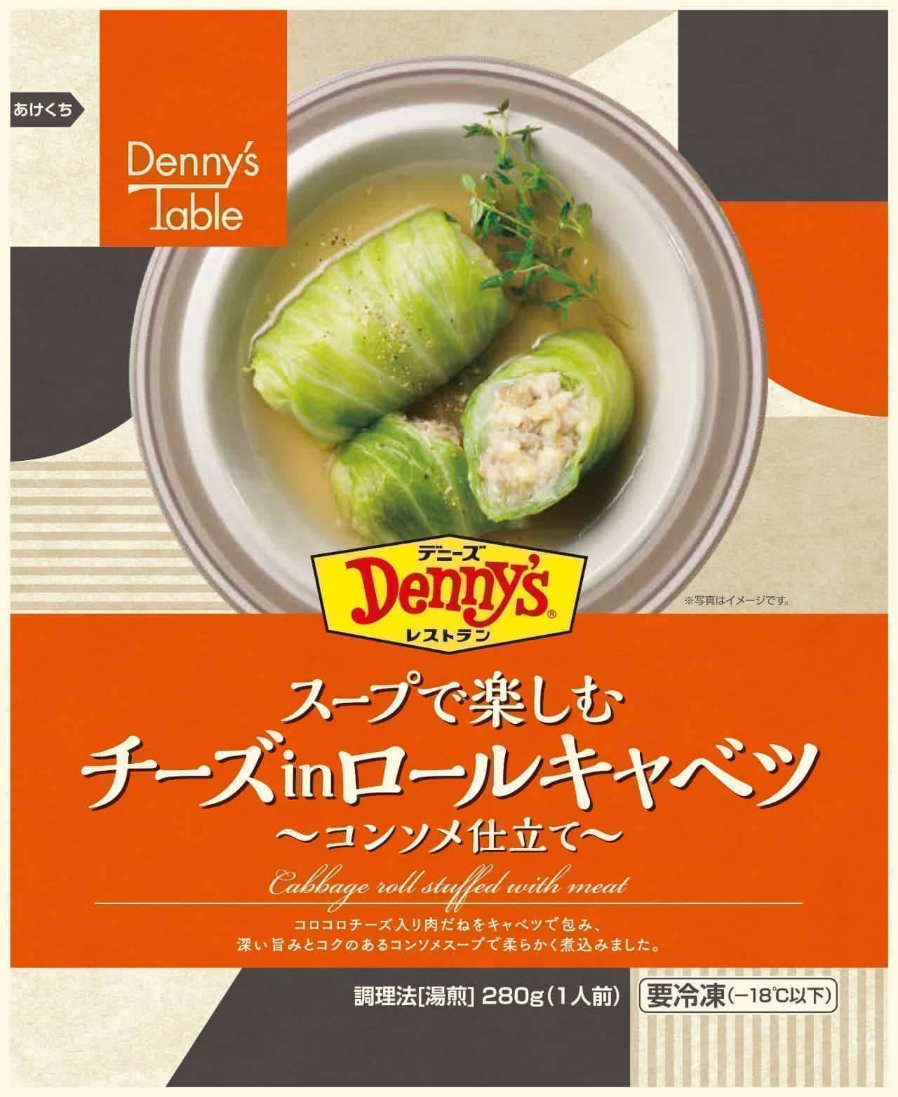Denny's "Paccheri - Tomato Cream with Americaine