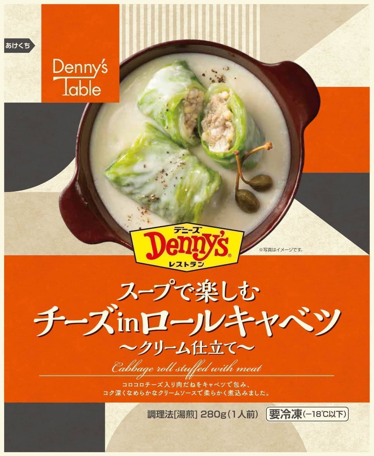Denny's "Cheese in Cabbage Rolls in Soup - Creamed