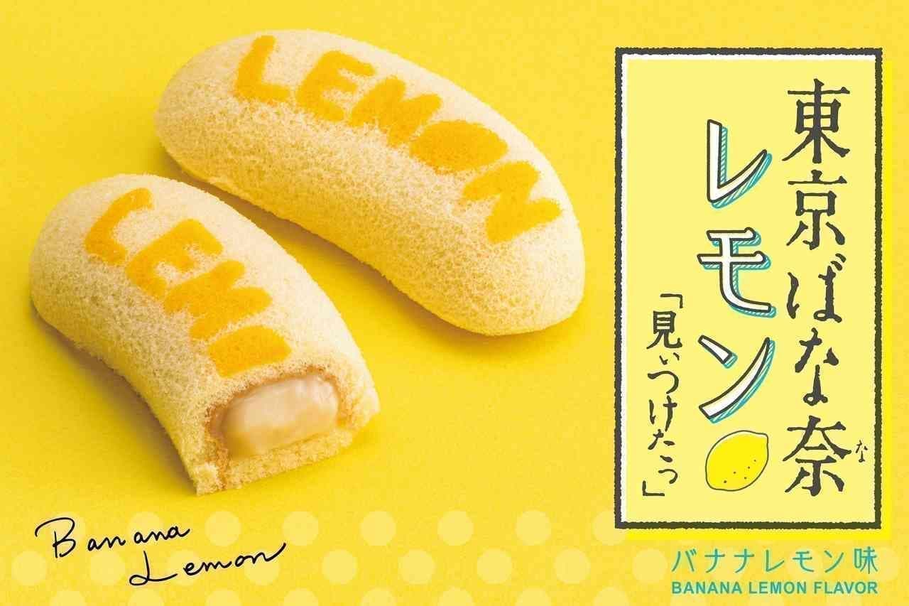 Tokyo Banana "Tokyo Banana Lemon "Miitaketto"" (Tokyo Banana Lemon "Miitaketto")