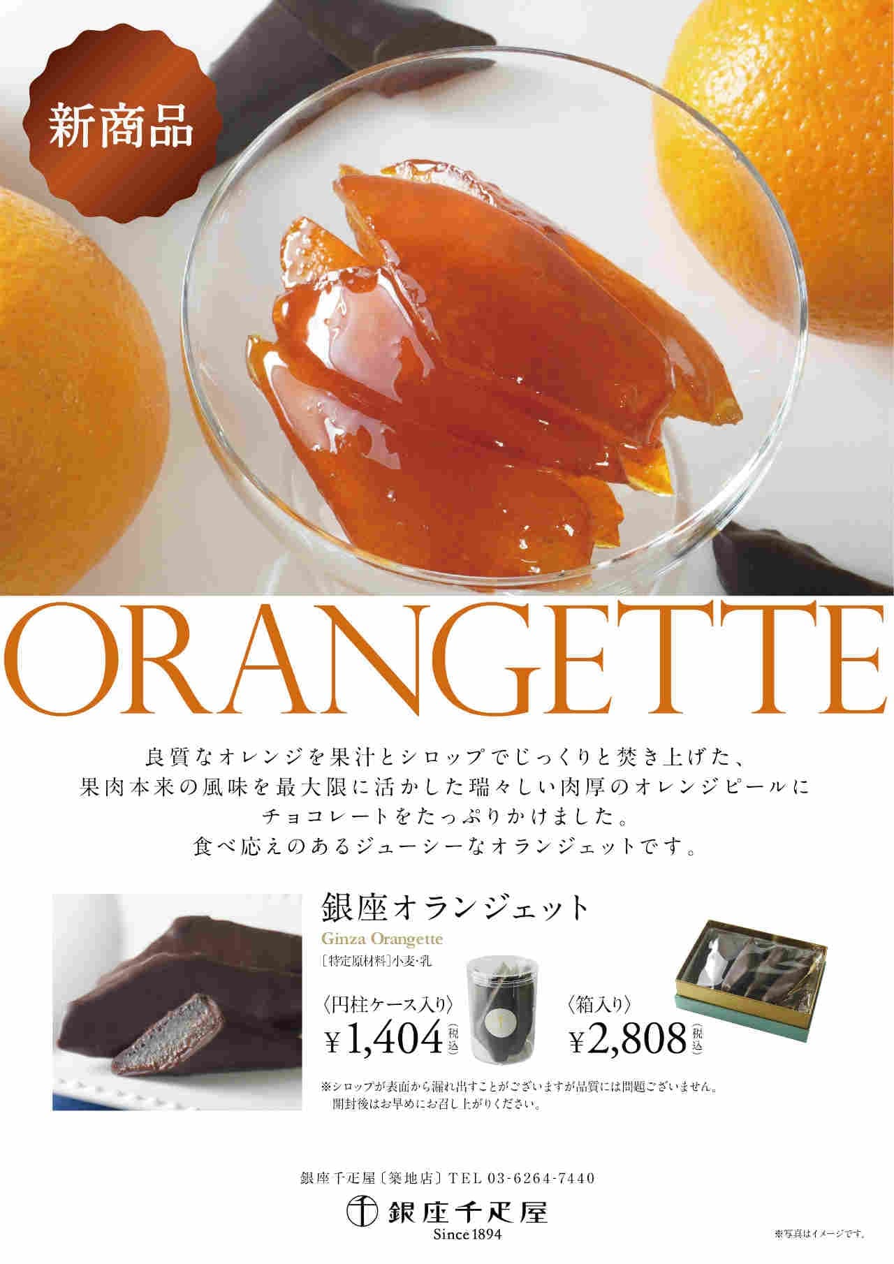 Ginza Sembikiya "Ginza Orangette