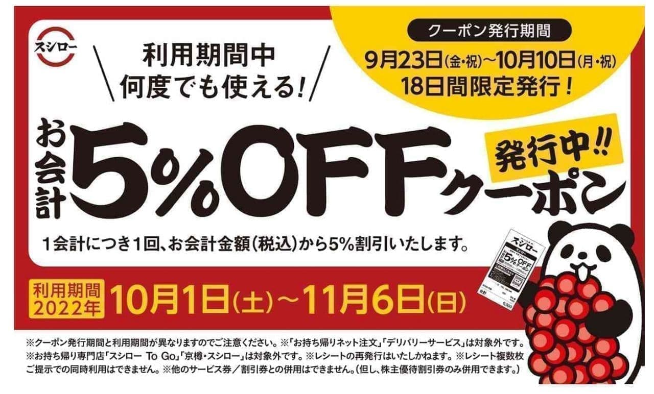 Sushiro "5% OFF Campaign