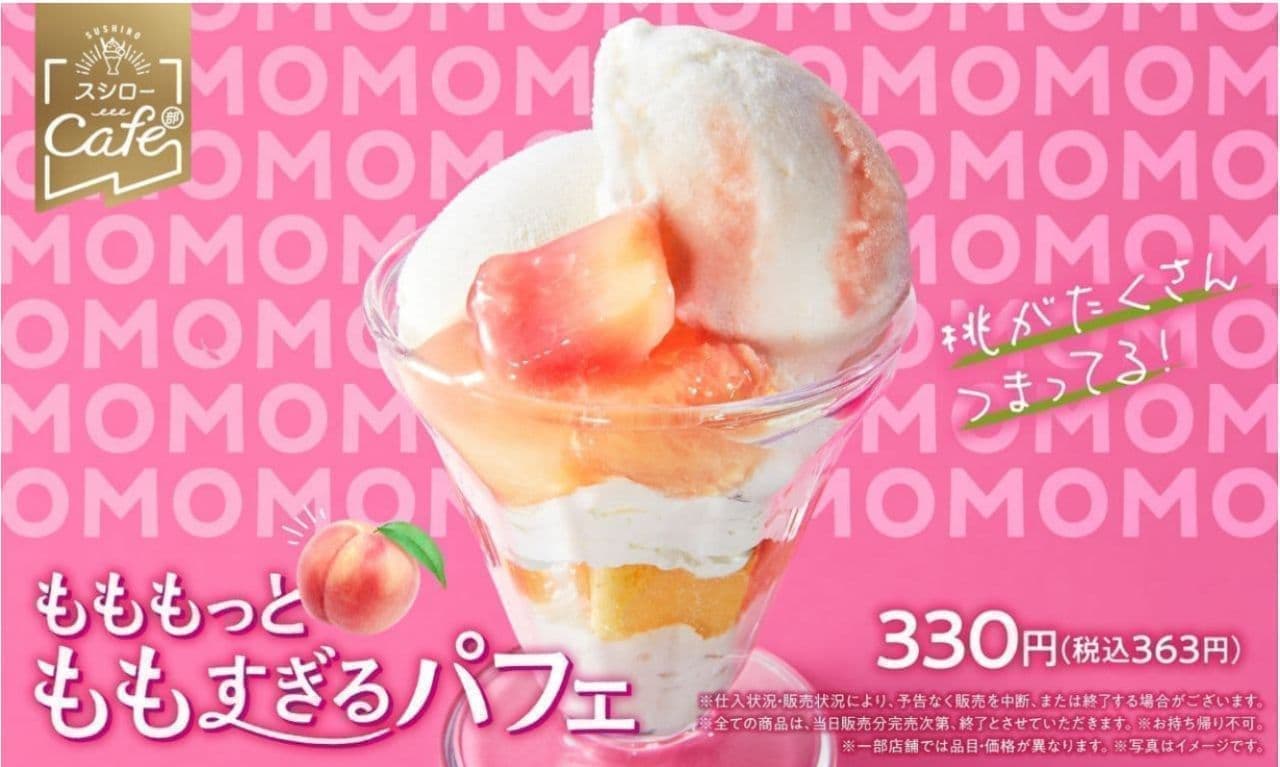 Sushiro Café Department "Momo Most Too Parfait" (parfait)