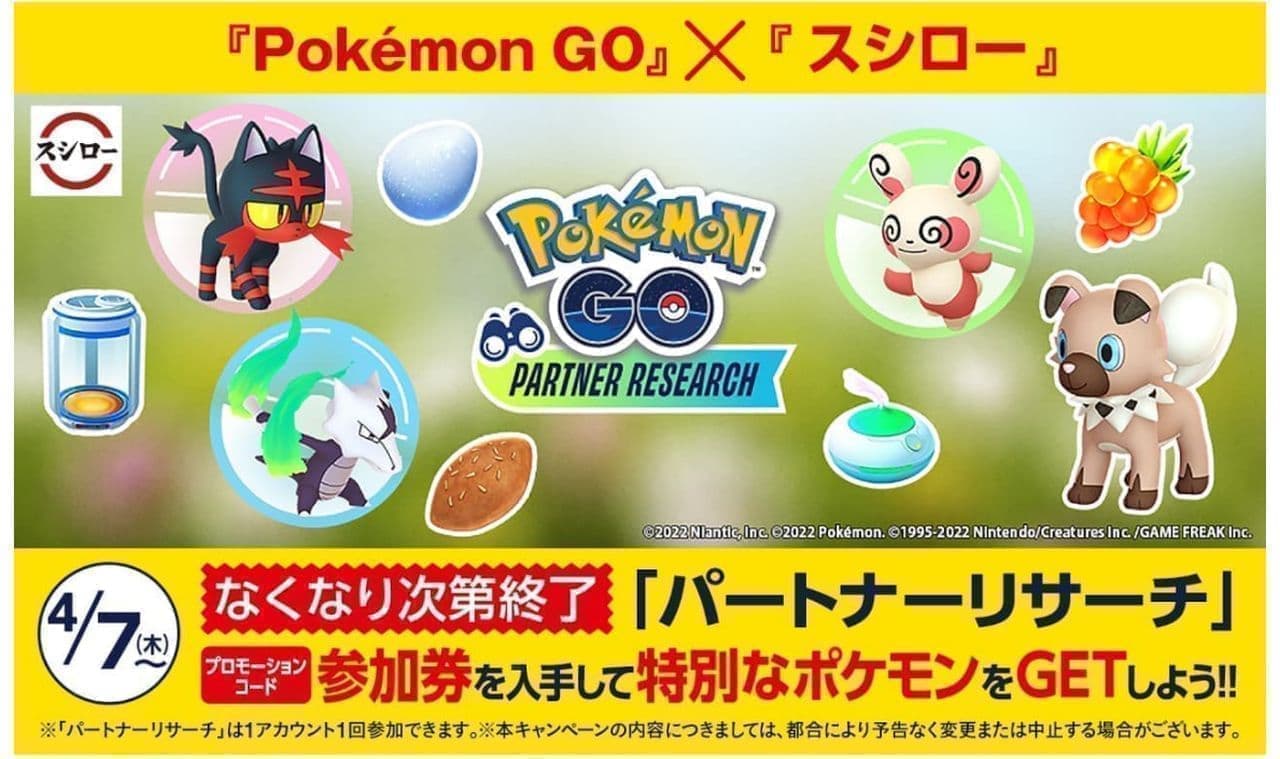 Sushiro x "Pokemon GO" Partner Research