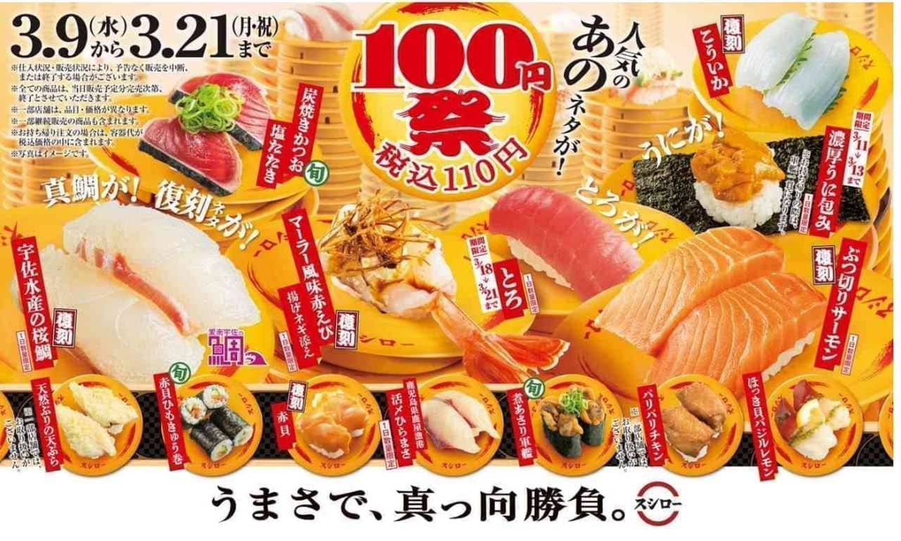 Sushiro 100 yen Festival