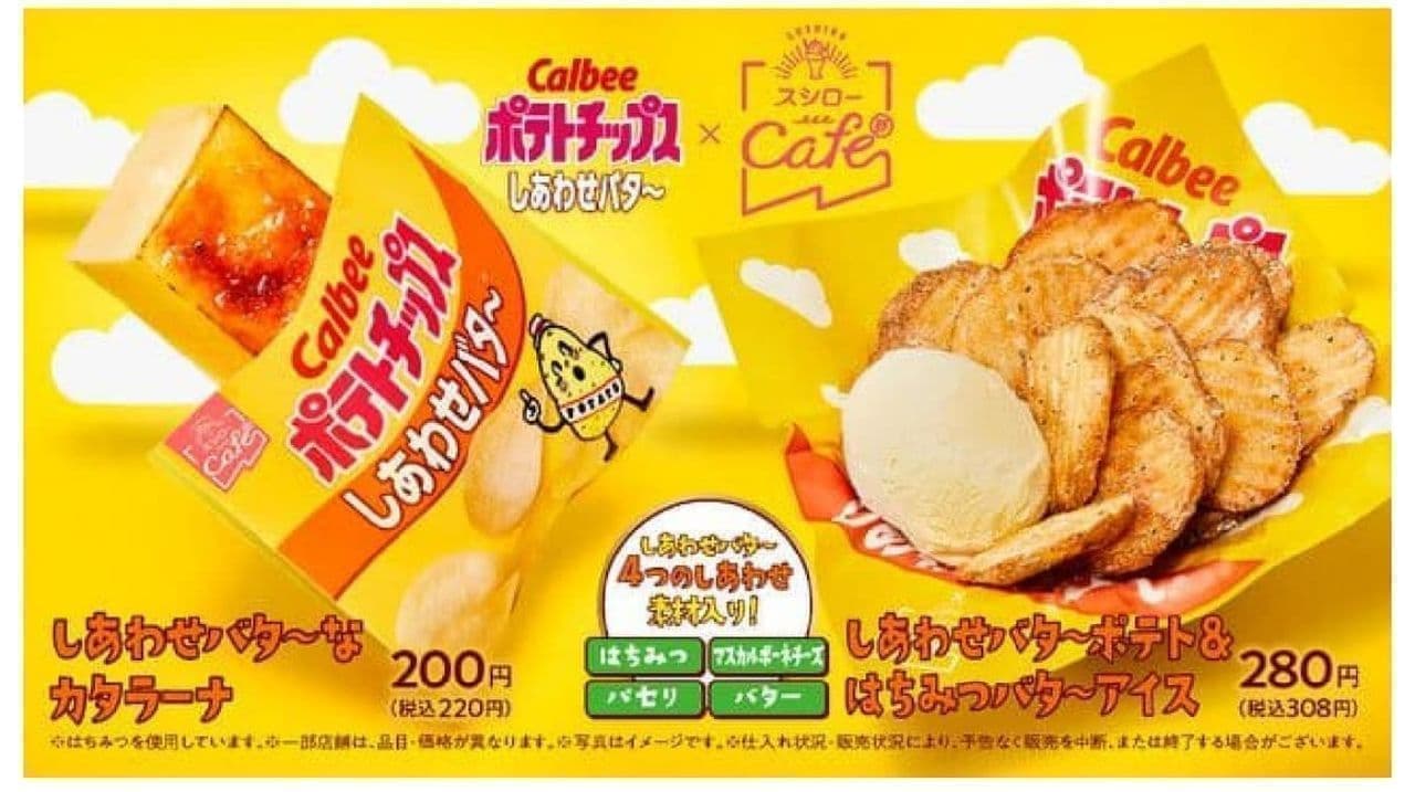 Sushiro x Calbee "Happiness Butter Catalana" and "Happiness Butter Potato & Honey Butter Ice Cream