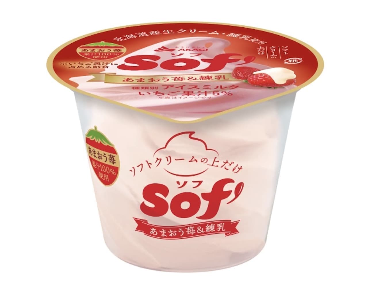 Akagi Nyugyo "Sof' Amao Strawberry & Condensed Milk