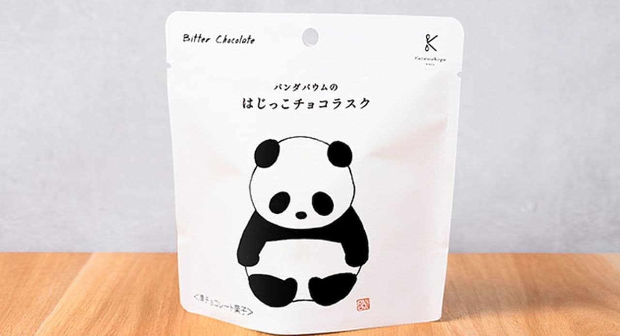 Katanukiya "Panda Baum no Hajikko Choco Rusk" - The "little end" of the shaped baum is covered with chocolate.