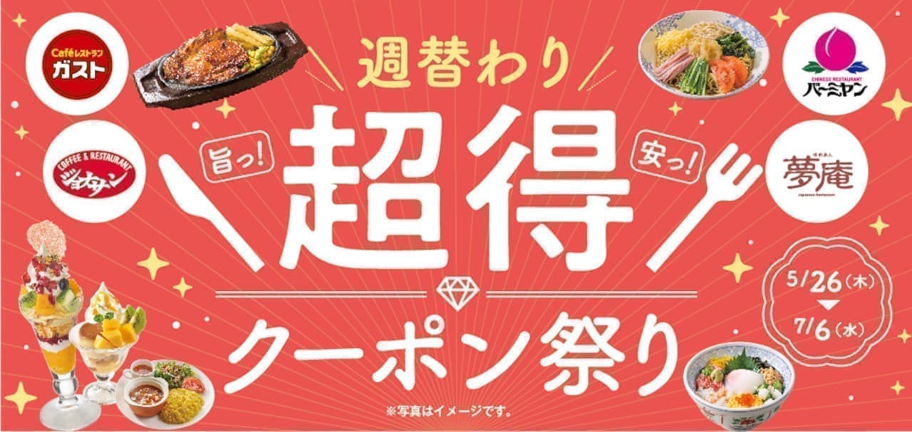 Gusto "Weekly Super Deal Coupon Festival".