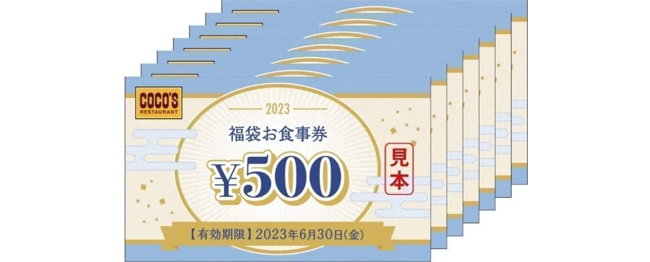 Cocos grab bag meal coupon worth 3,500 yen (7 x 500 yen coupons)