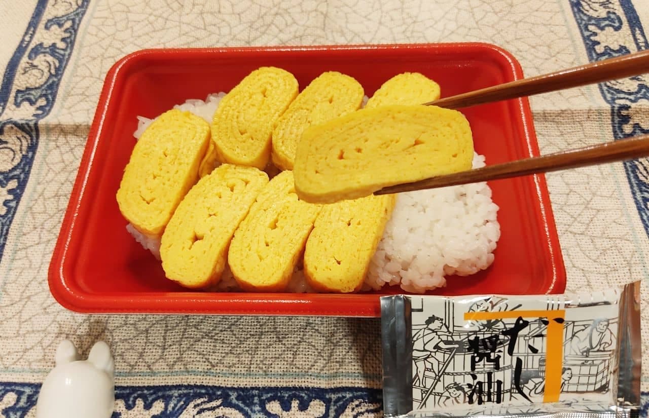 LAWSON STORE100 "Tamago-yaki Bento" with only one side dish.