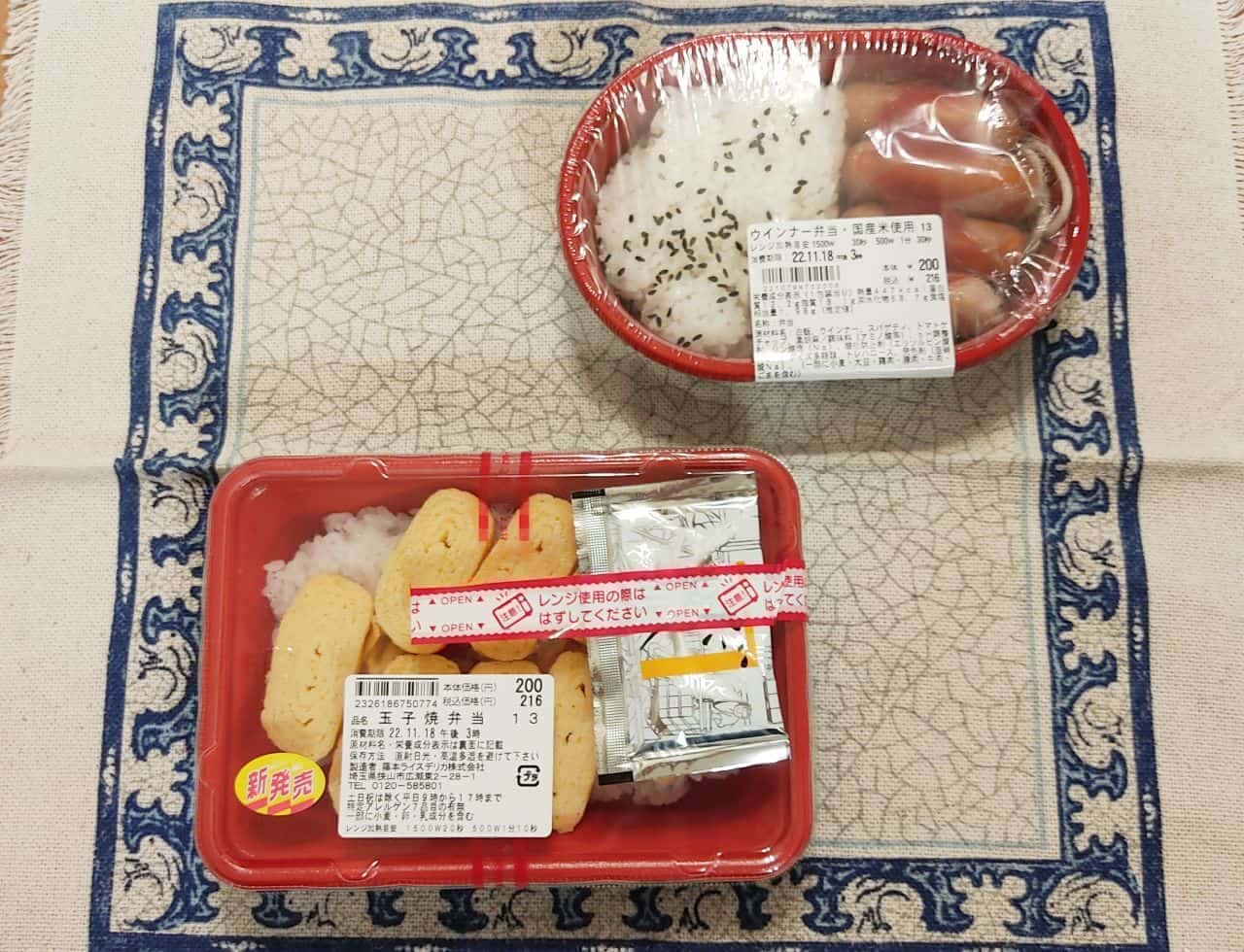  LAWSON STORE100 "Tamago-yaki Bento" with only one side dish.