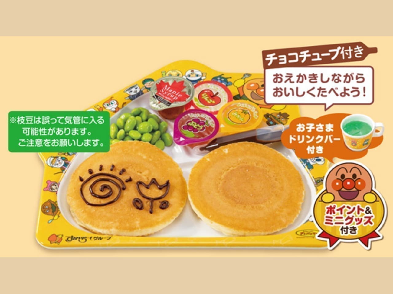 Gusto "Kids Pancake Plate