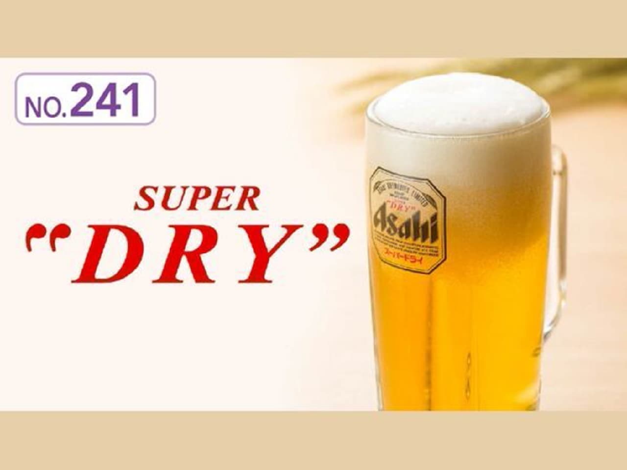 Gusto "Asahi Super Dry (Jockey)