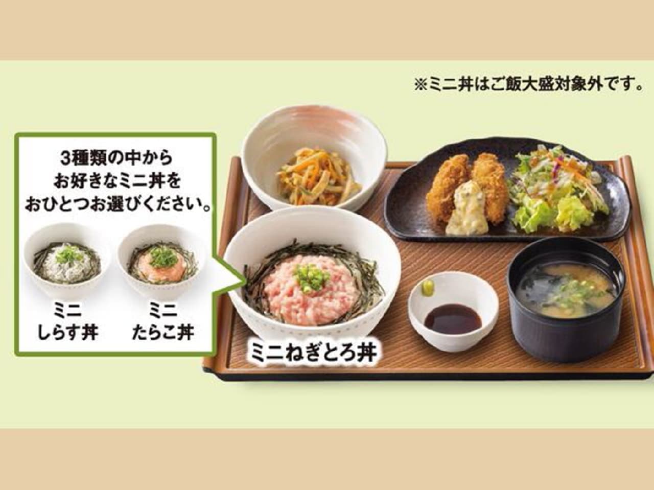 ガスト「選べるミニ丼 ＆カキフライランチ」