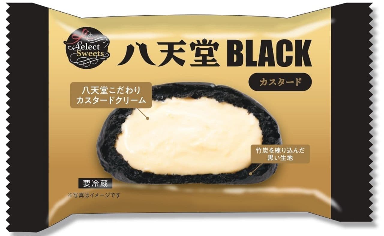 Hattendo "Black" cream bread "Hattendo BLACK" aeon Black Friday only