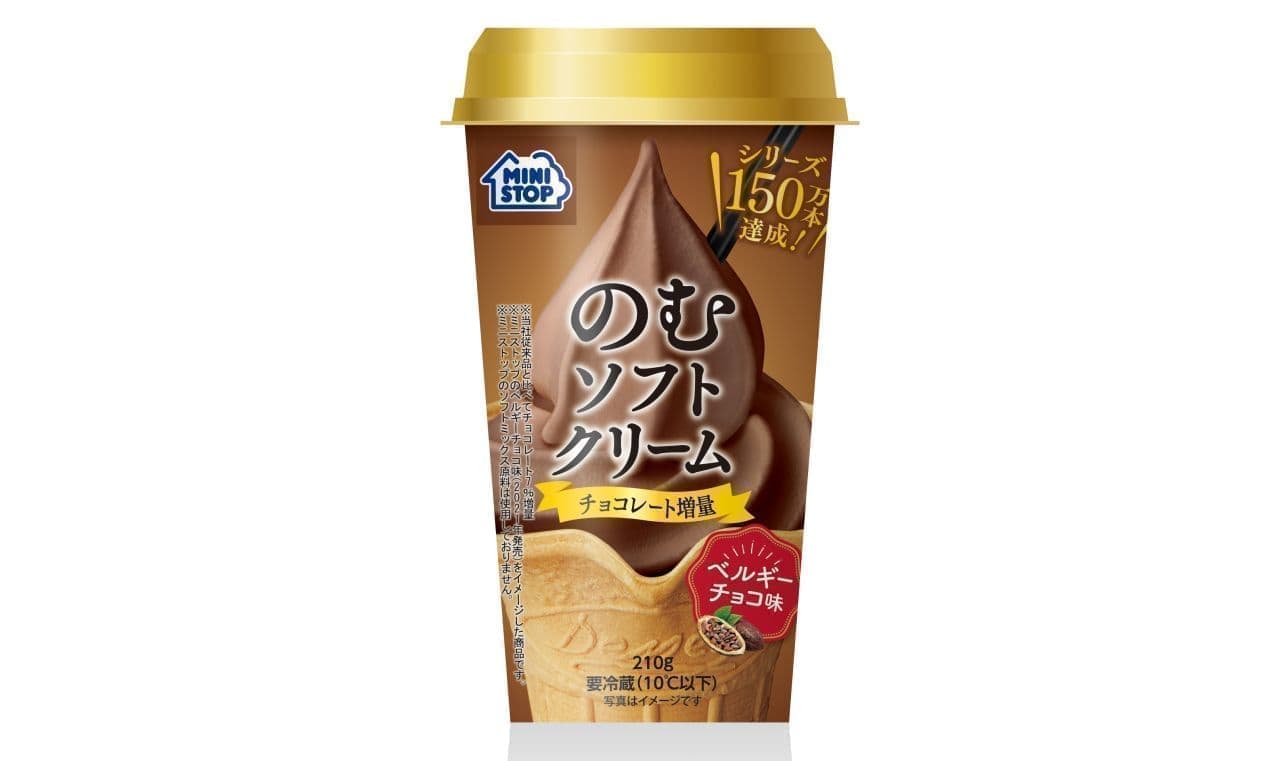 Ministop "NOMU SOFT ICE CREAM" and "NOMU SOFT ICE CREAM BELGIUM CHOCOLATE FLAVOR" soft ice cream in a cup beverage