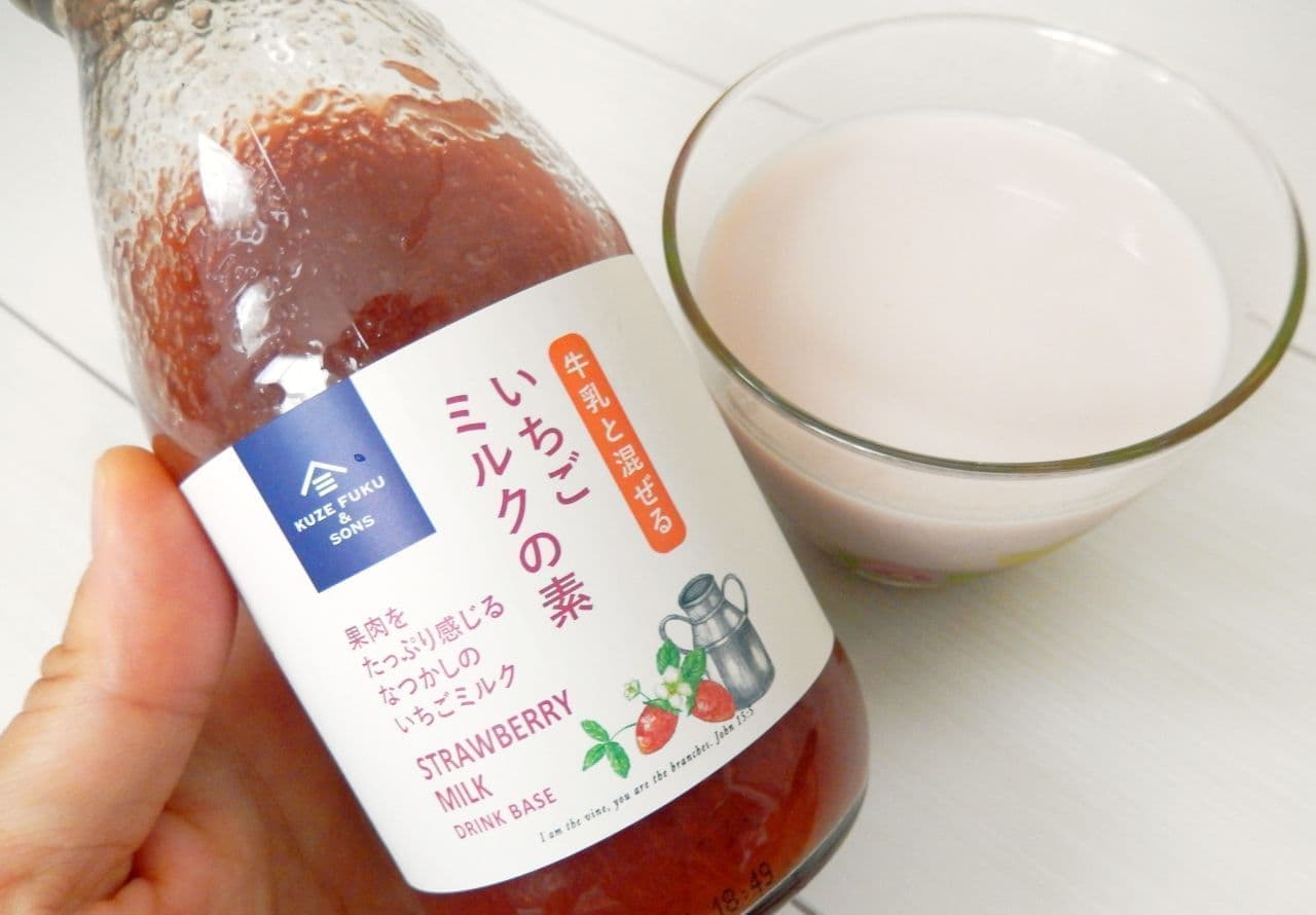 Kusefuku Shoten "Strawberry milk base