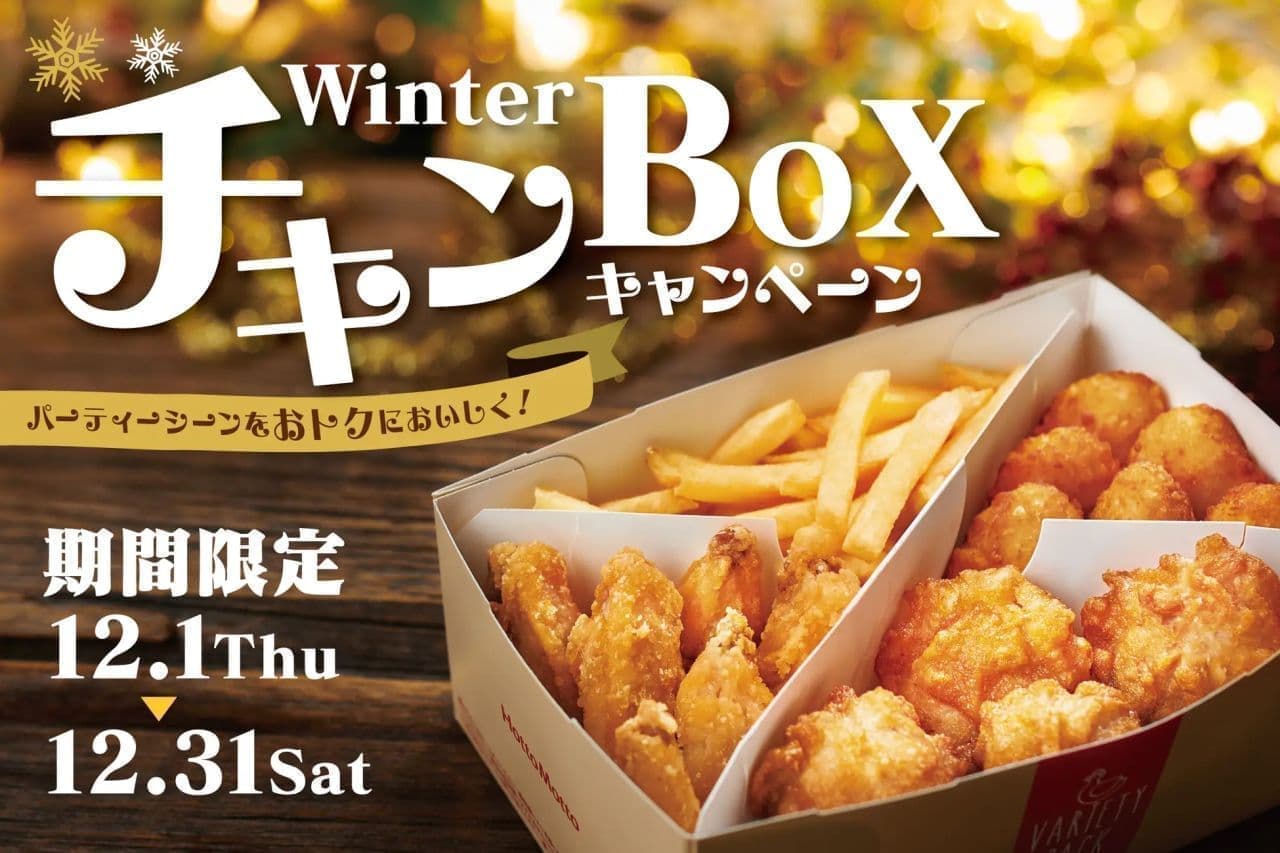 Hotto Motto "Winter Chicken BOX Campaign".