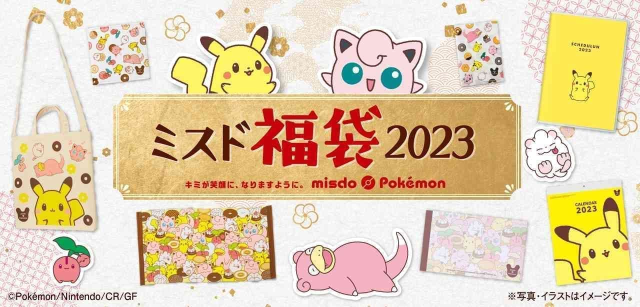 Missed Fukubukuro 2023 Pokémon Collaboration