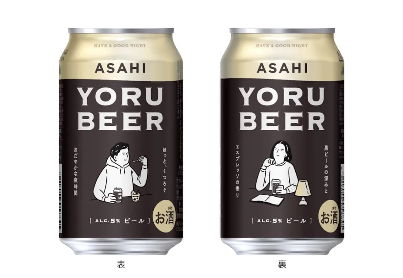 Asahi Yol Beer" Black beer with espresso coffee