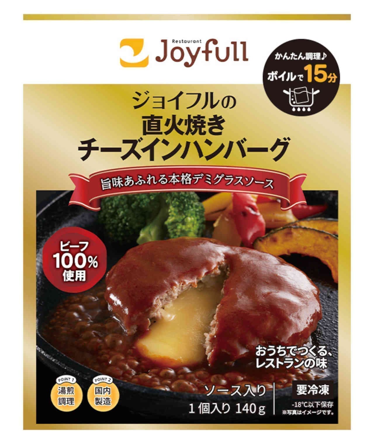 Joyful "Joyful's open-flame grilled cheese-in-hamburger steak with demi-glace sauce"