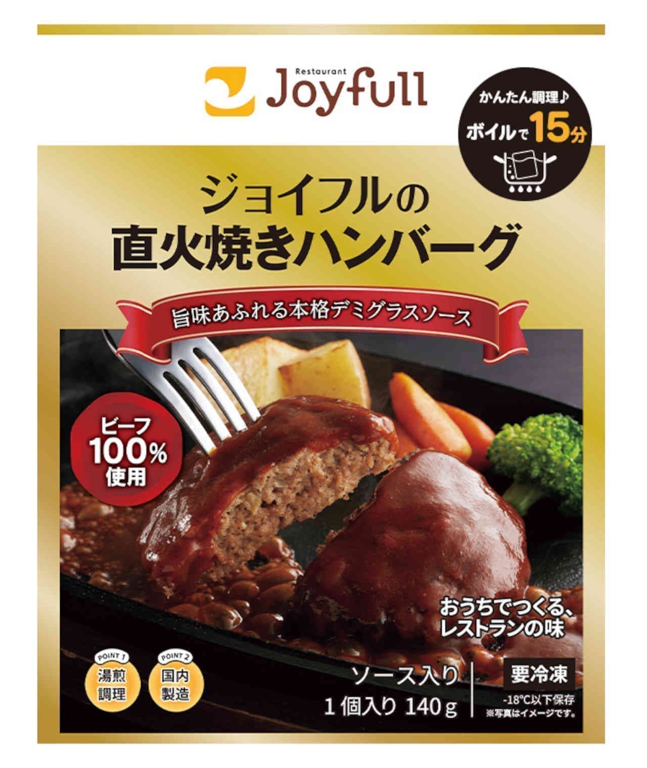 Joyful "Joyful's Open-Fire Grilled Hamburger Steak with Demi-glace Sauce