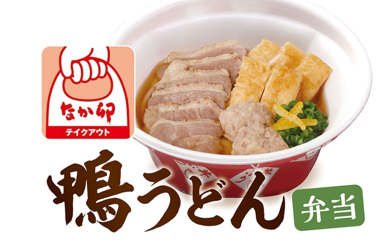Nakau "Kamo Udon" - a wintertime staple menu item using three types of meat: duck meat, momo meat, and tsukune (chicken meat) to fully enjoy the flavor of duck.