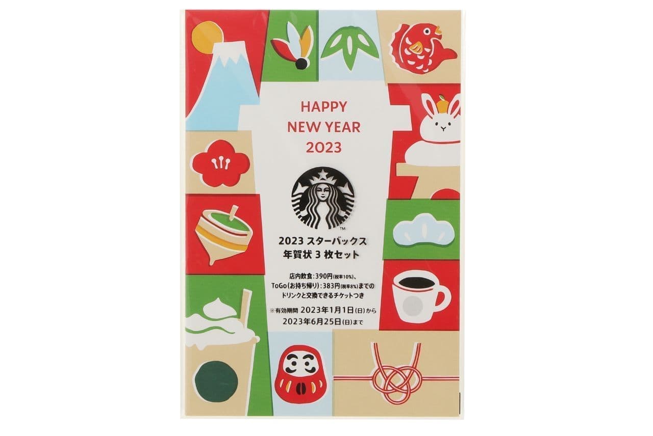 Starbucks "2023 Starbucks New Year's Card Set of 3"