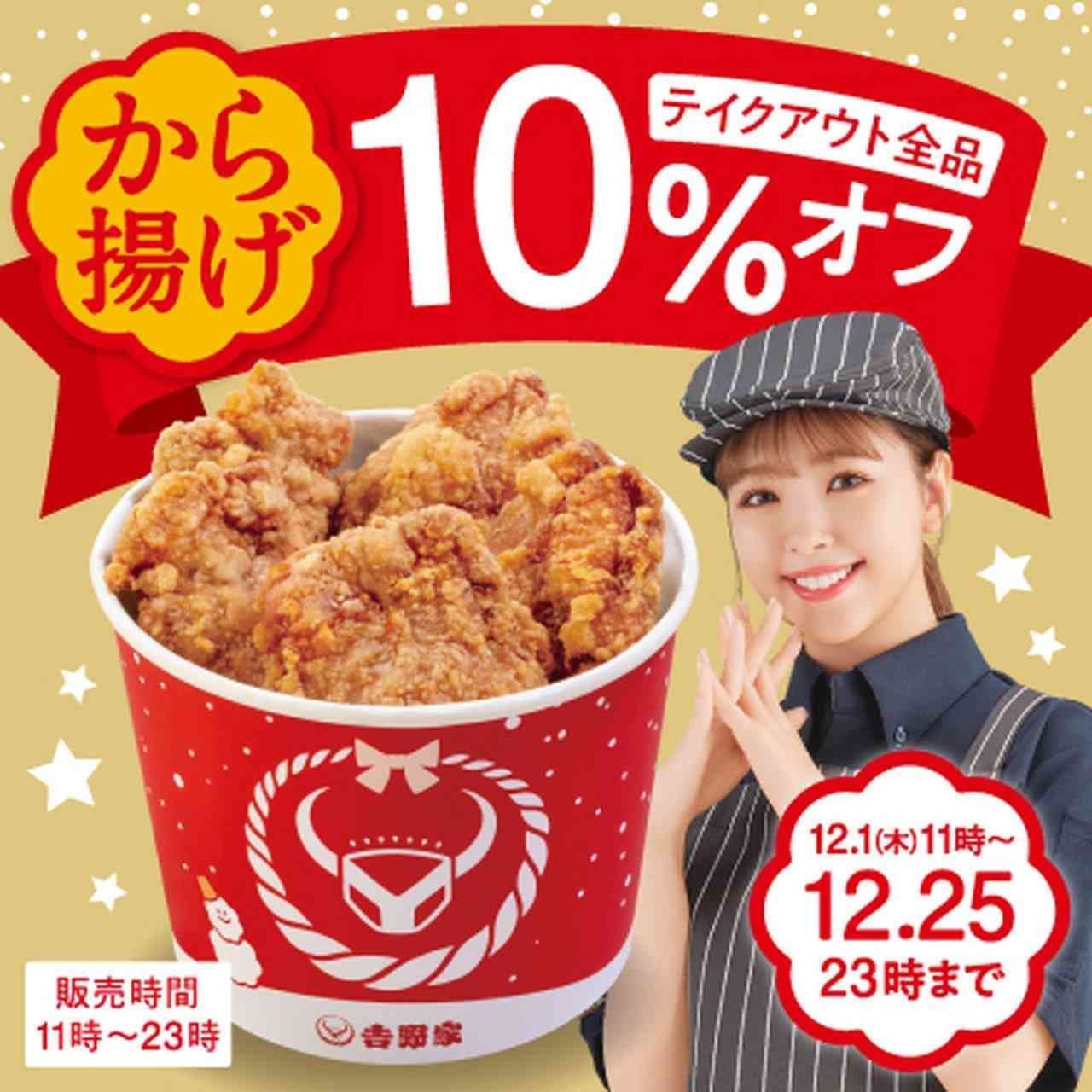 Yoshinoya 10% off all fried To go items