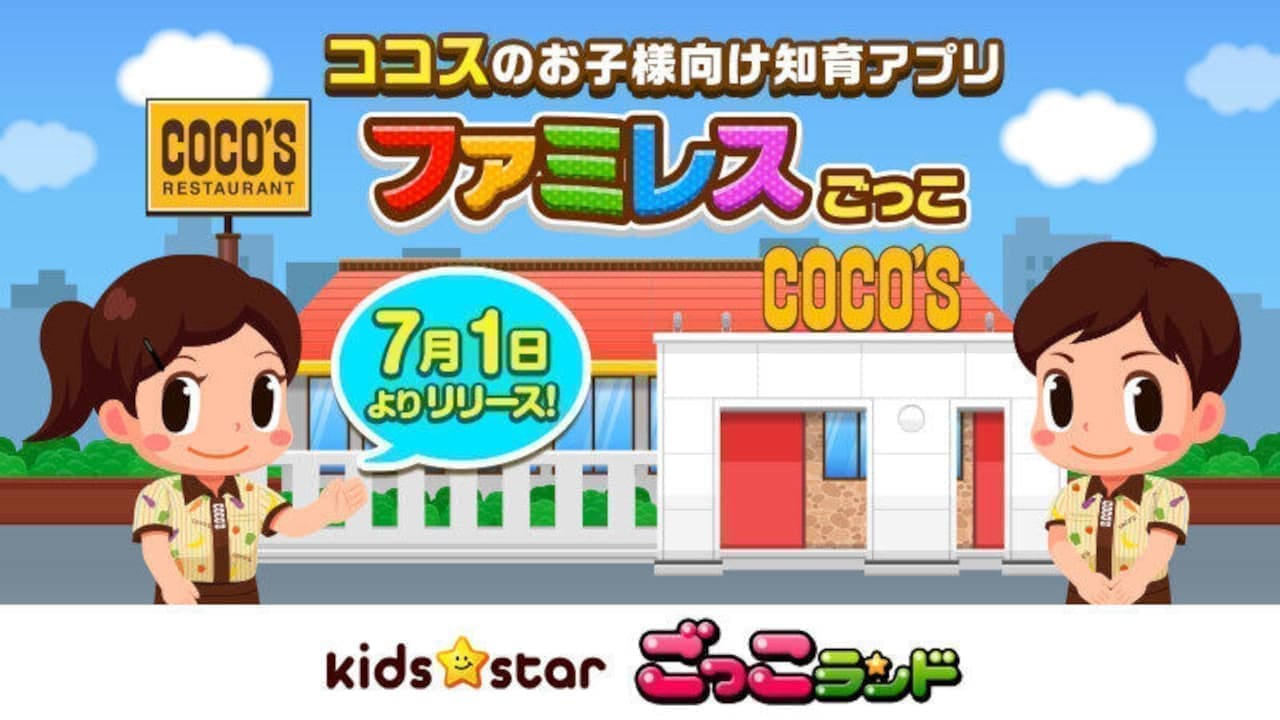 Cocos "Playing Cocos' Family Restaurant"