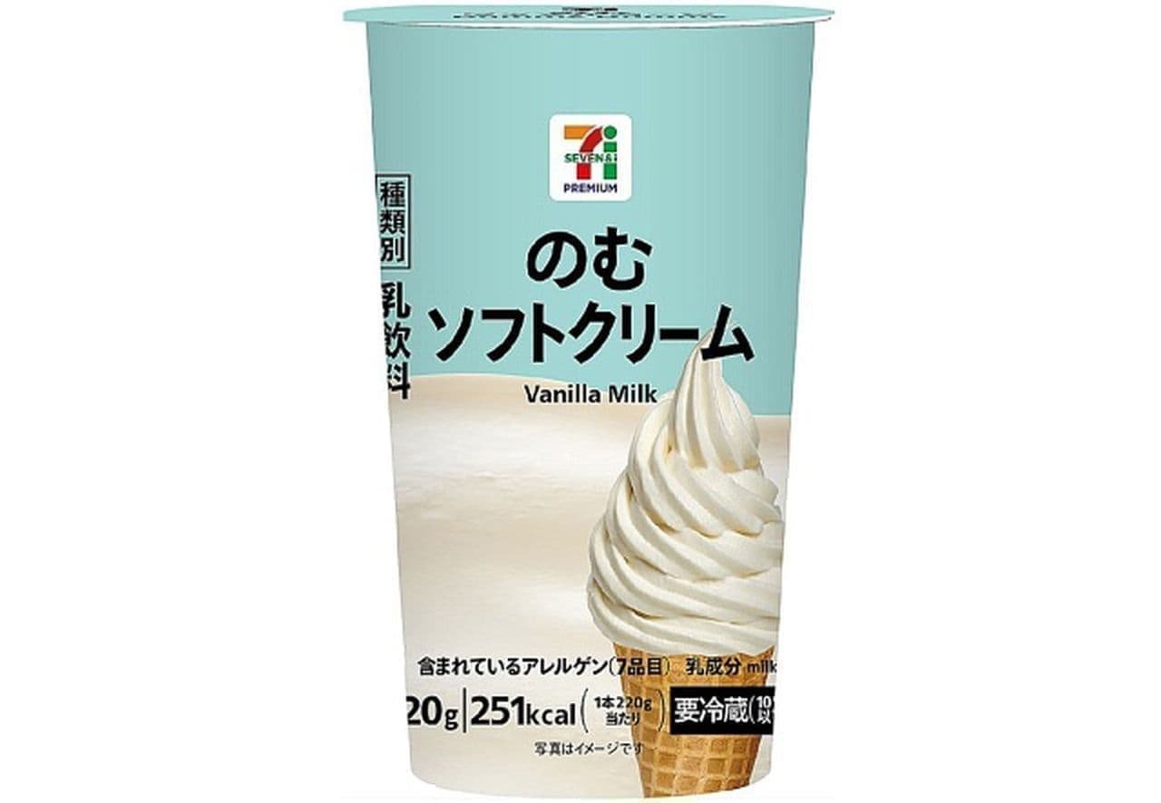Newly released on December 6] 7-ELEVEN's new sweets!