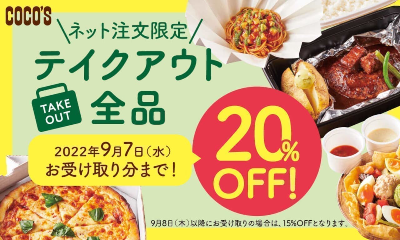Cocos "20% off all To go items for online orders only" campaign