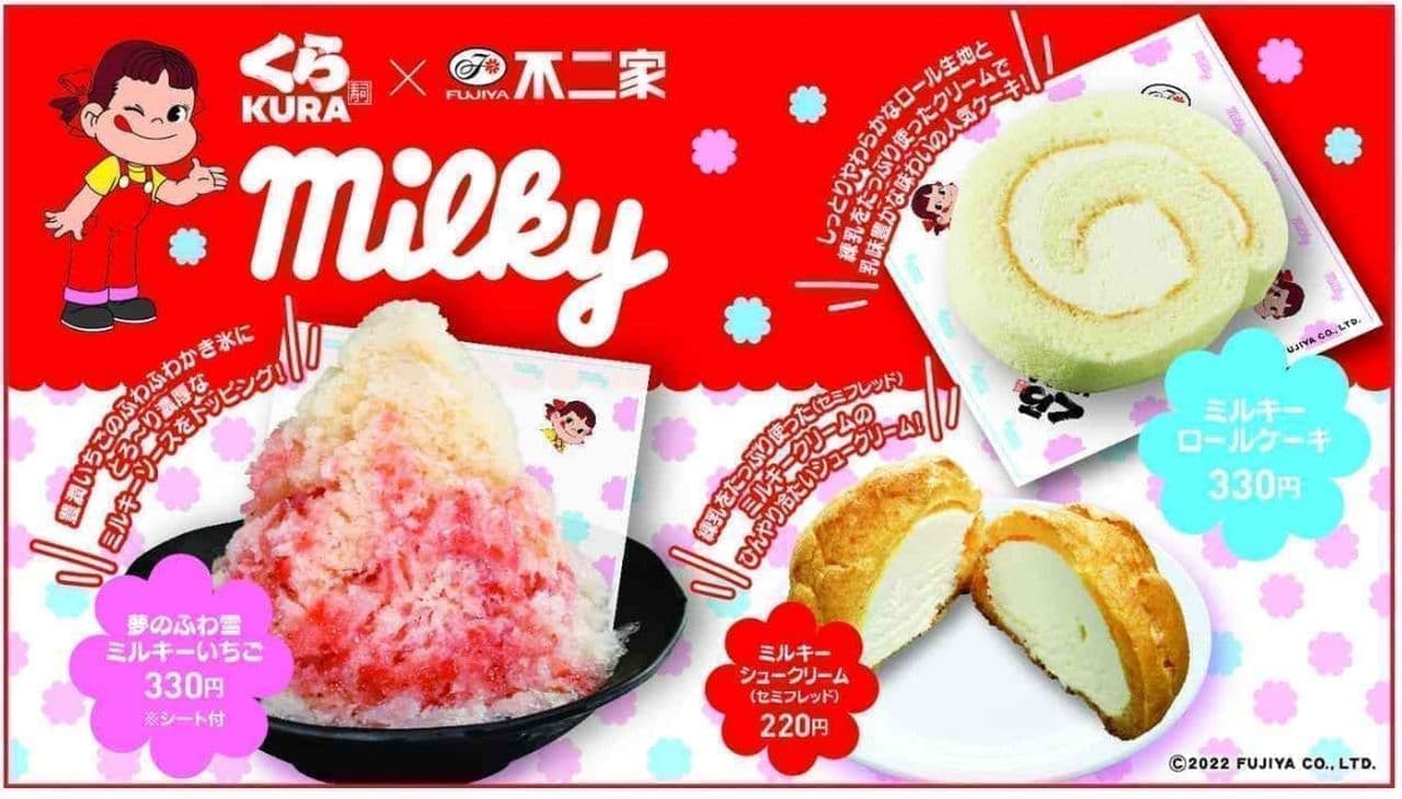 Kurazushi "Dream Fluffy Snow Milky Strawberry", "Milky Roll Cake", "Milky Cream Puff (Semifreddo)