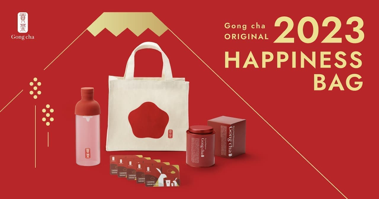 ゴンチャ（Gong cha）福袋「Gong cha ORIGINAL 2023 HAPPINESS BAG（ゴンチャ オリジナル 2023 ハピネスバッグ）」