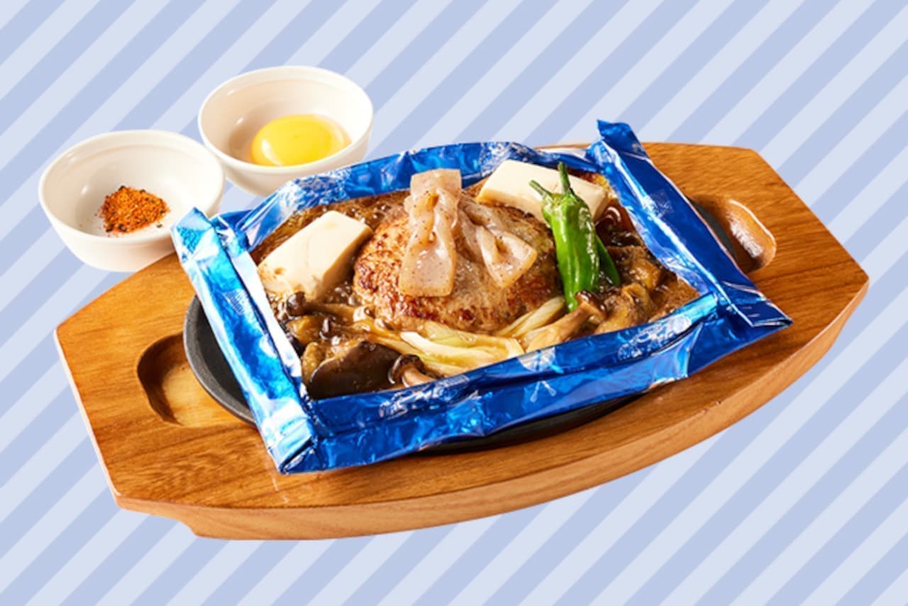 Cocos "Ryoma's delicious SSS (triple-S) class! Japanese-style wrapped hamburger steak"