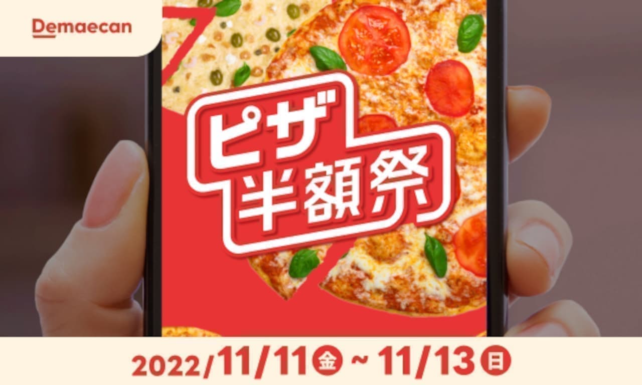 Cocos "Half-Price Pizza Festival" Campaign at delivery-kan stores November 11-13